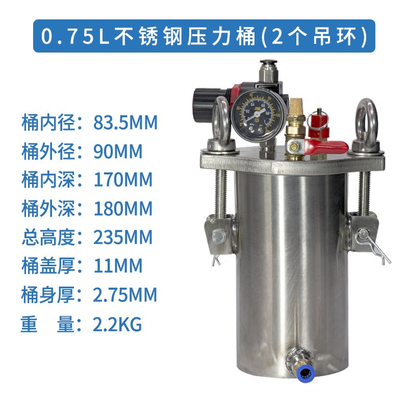 速发气动料锈钢压力桶点胶底部出胶油漆喷出储不桶锥底下涂胶白钢