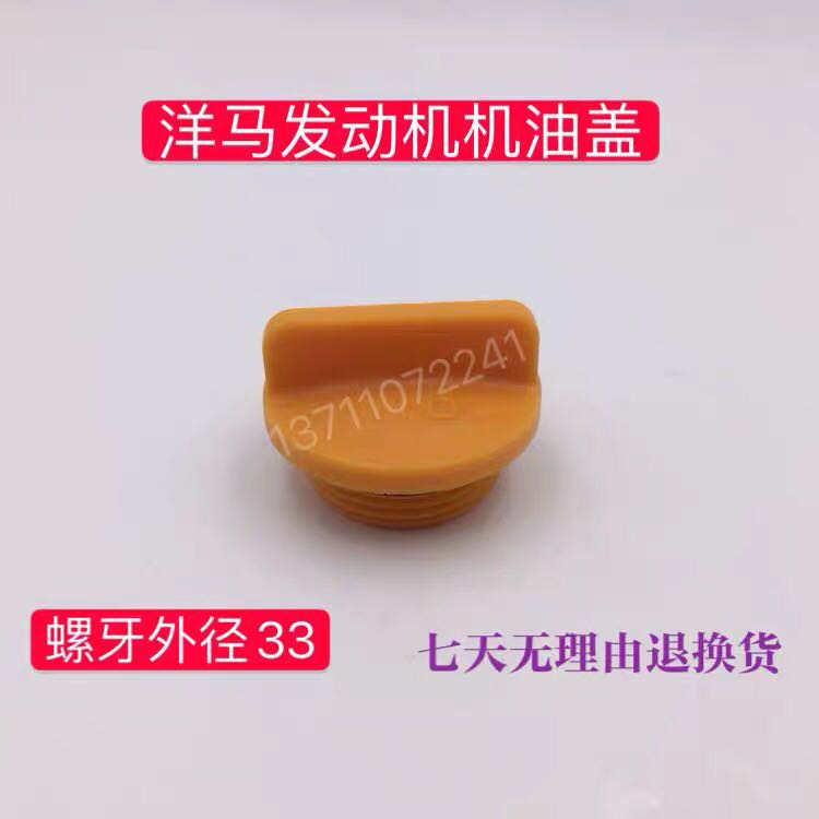 速发徐马4TV4/88/8盖 R55/60雷沃/洋工挖机盖