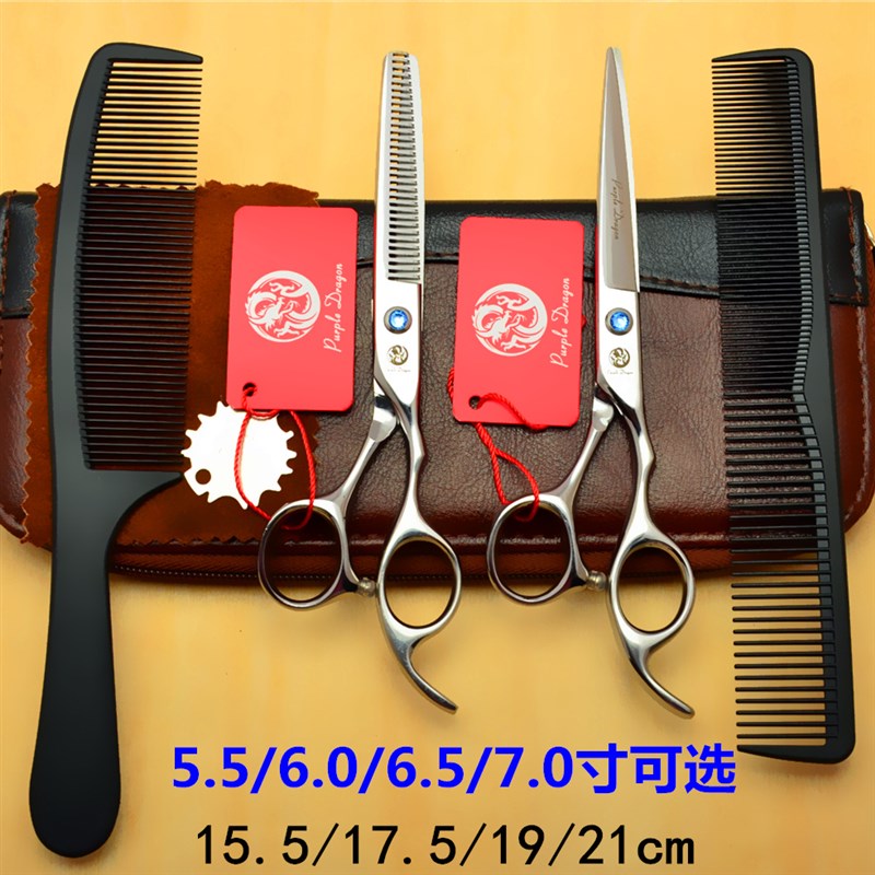 速发5.56.5寸美发剪装理直剪刀平剪牙剪7寸综合剪大切口发套