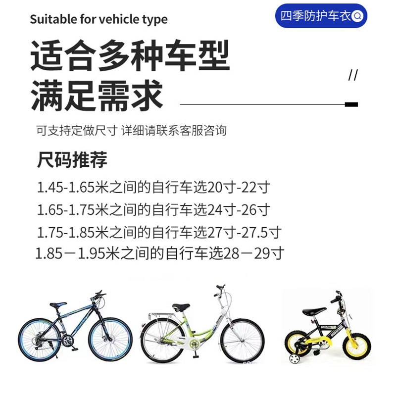 速发登山车防雨罩1罩寸20寸罩6寸儿童自行车车62防尘防晒防雪罩单