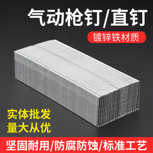 速发0动枪钉F10F15F20F25F气工木钉子汽钉射钉直钉直枪钉气排钉码