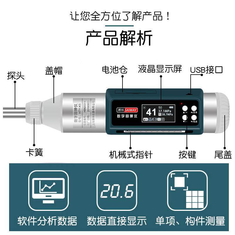 速发l赛纬混弹仪混凝土强度检测仪砼抗强工度中文数字显回数泥土