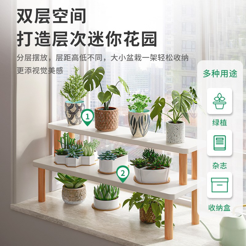 速发北欧飘窗花架置物架窗台多肉花架子客厅落地实木腿多层植物摆