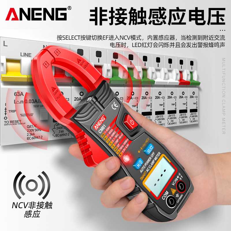 速发全自动表能钳型用表高字数精度钳形智电工专用电流表钳流表