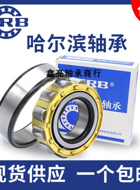 速发哈尔滨B圆柱滚子轴承U J UP127 218 21 220 222 224 226 EM