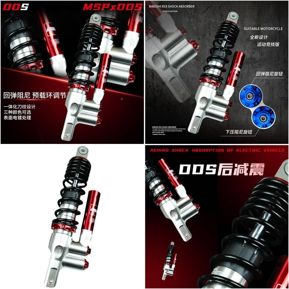 速发鬼PxD速S倒置后减震改劲后减震装小牛1S战I小龟战D火Q电动车