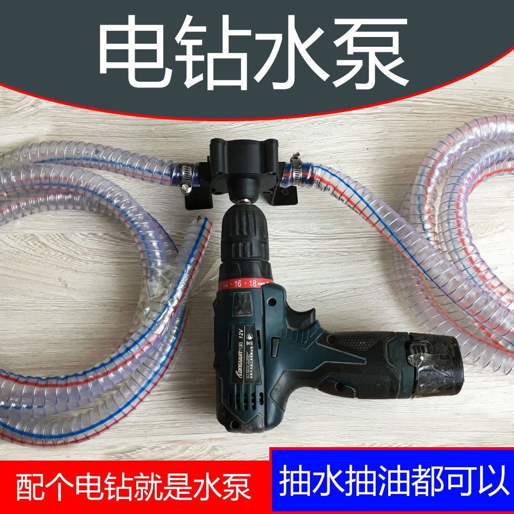 速发油桶抽油神器手电钻水泵抽水泵抽油泵柴油泵水泵自吸吸离心泵
