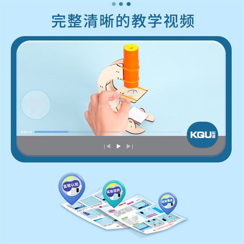速发科技小制作发明手工木质拼装物理显微镜模型小发明小学生手工