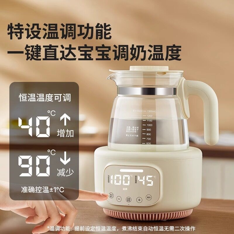 速发全玻璃恒温调奶器婴儿冲泡热水壶自动家用宝宝母婴暖奶烧水壶
