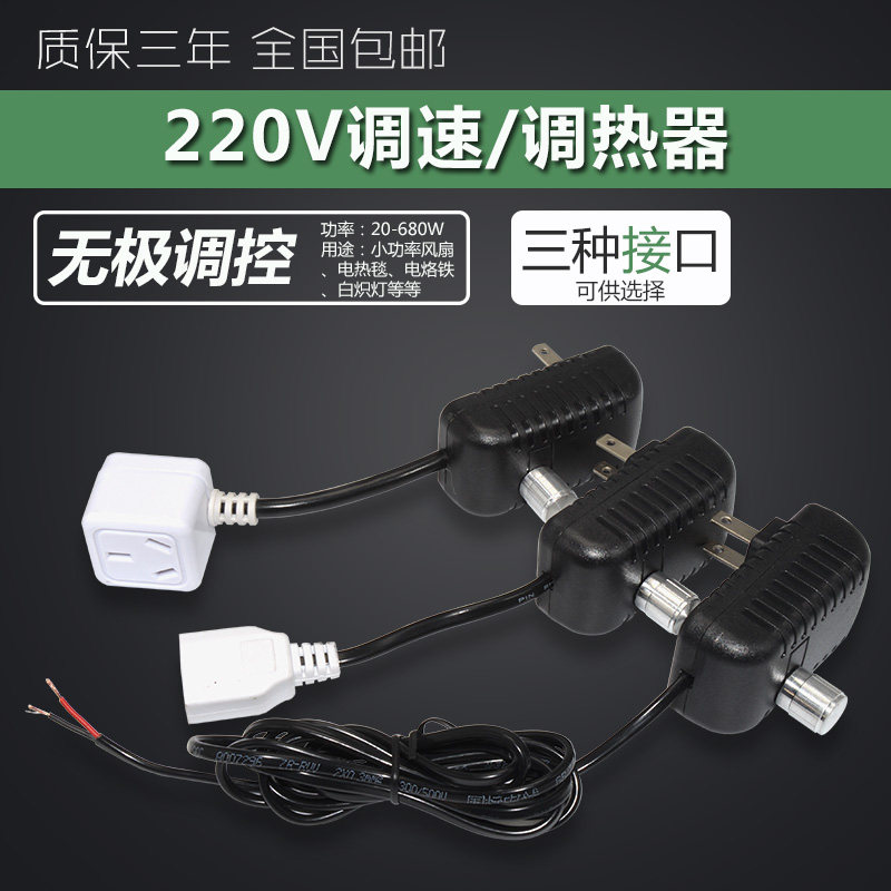 速发交流炉灶鼓风机关油灶无极变档开醇电子风门调速器速位烧烤用