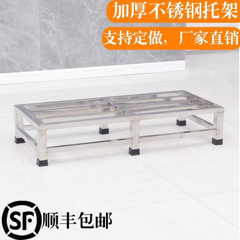 速发不锈钢托架潮面防鱼架米缸架子垫高底座汤桶架花盆底座货架柜