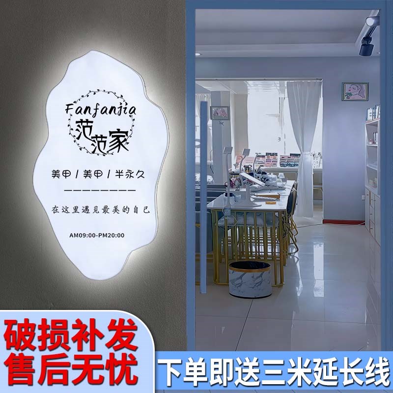 速发箱意灯创发光广招牌美甲装门店灯箱工作室门头告牌