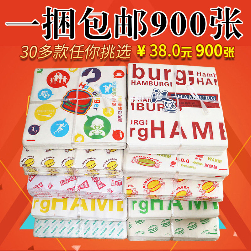 速发汉堡纸防油纸一次性0盘张可商用鸡肉卷汉堡包装纸 餐0垫包邮