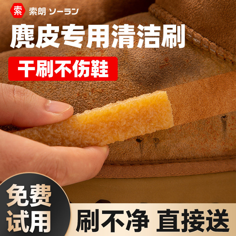 速发胶绒面麂鞋刷擦麂皮绒面清洁洗鞋刷翻毛皮用毛擦鞋专软鞋刷子