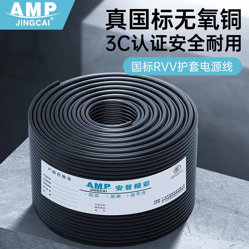 速发VVR国标纯铜芯线2  4芯电缆1.0 1.5 2.护平方6软5套电线