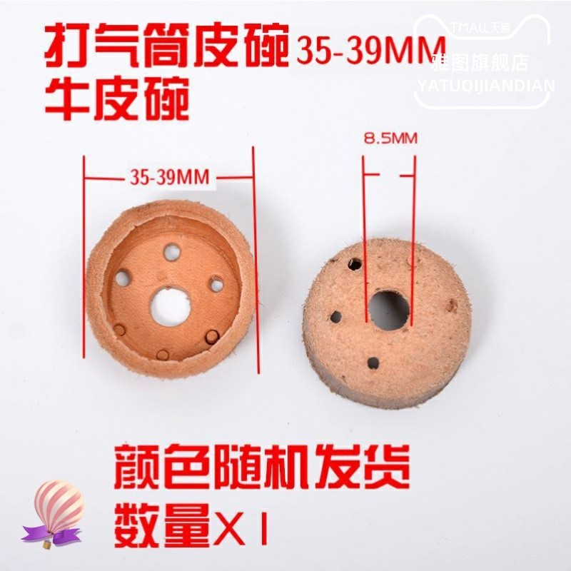 新款手动式耐用手持新品密封胶圈5mm气泵小充气桶老式打气筒配件
