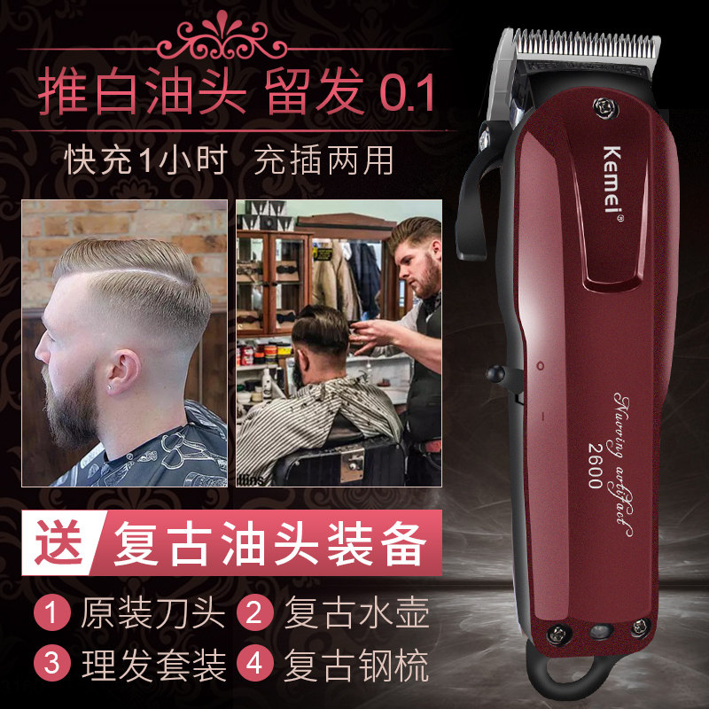速发复发油头推剪发廊专用理古器子充电式电推  理发店专业雕刻电