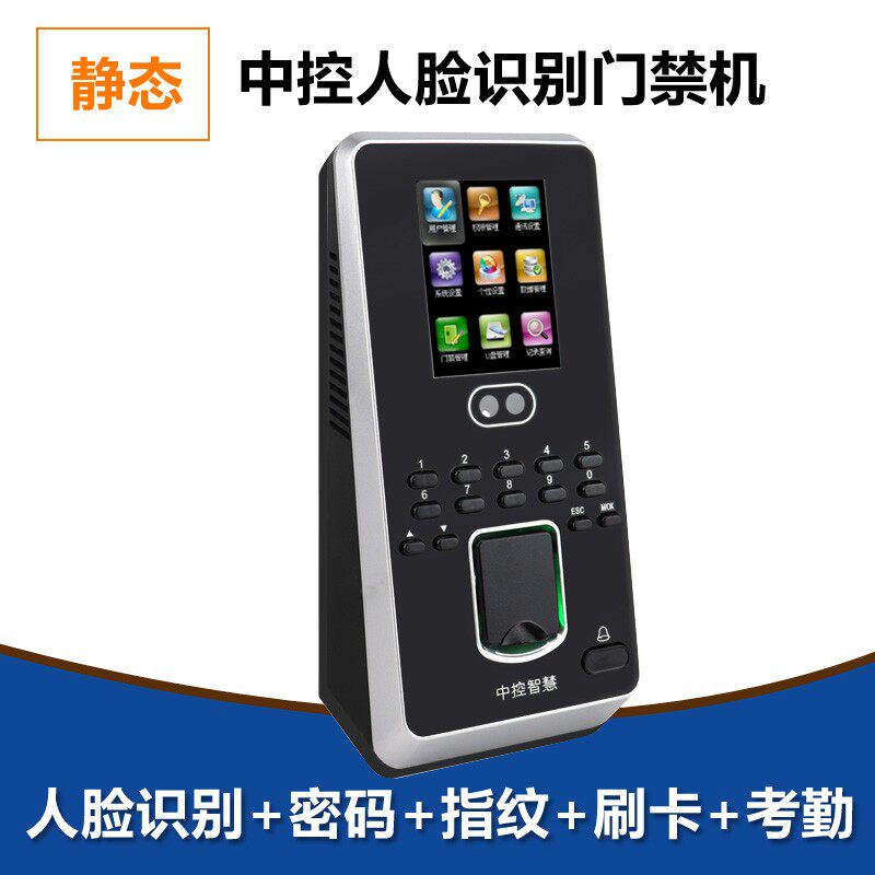 速发自门动用人脸识别机卡刷指纹动态中控静态人脸识别考勤一体门