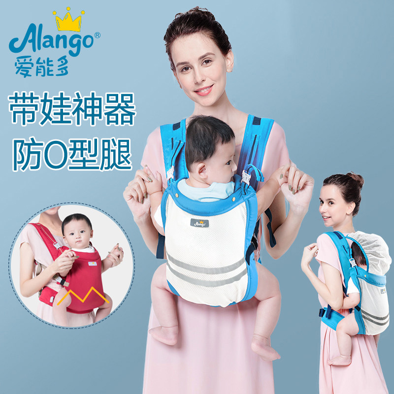 速发【爱能多】宝宝背带多功能抱娃神器前后两用传统幼儿外出防风