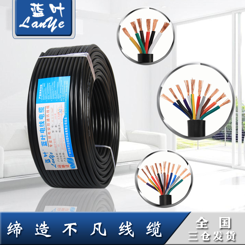 速发0标纯铜电缆R5V6/7/8/1国/12芯0./0.V/0.75/1平方多芯控制护