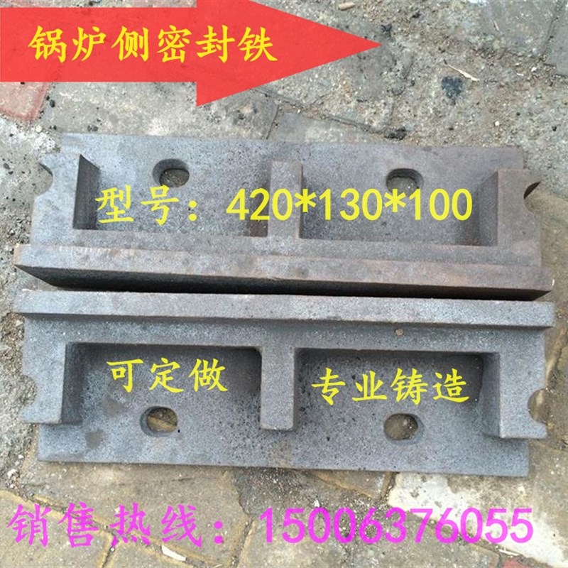 速发锅炉专用配件 密封  侧密封块 密封砖 槽形 角形挡铁砖煤炉排