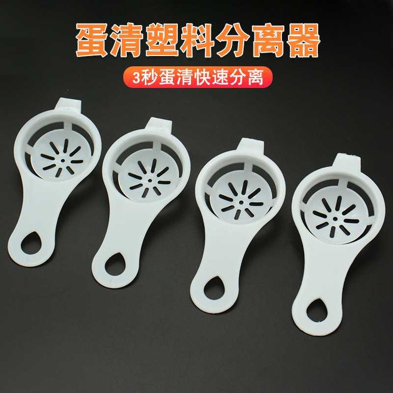 速发蛋黄蛋清器离分鸡蛋加 工分离勺子作斗蛋类制漏烘焙厨房小工