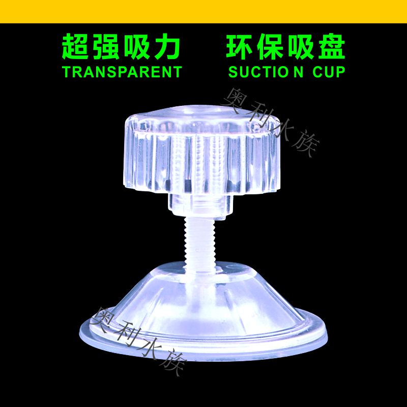 速发透明真空强力吸盘套装配乌龟台晒隔离族板鱼水盒小鱼苗孵化繁