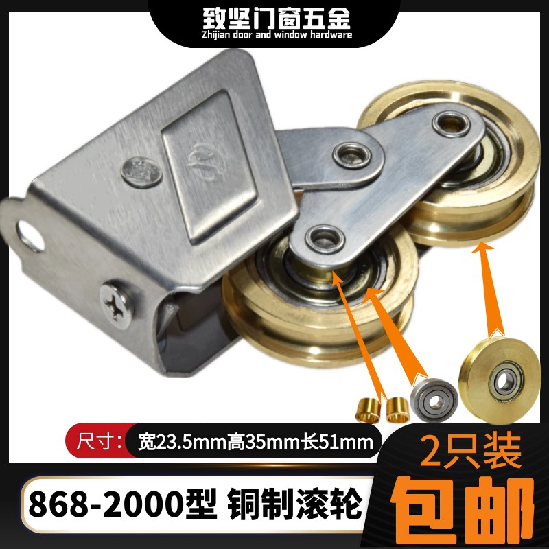 速发868-2000型移门铜双轮超顺滑静音轴承铜滚轮重型拉门双铜轮