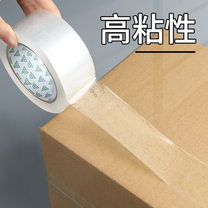 5卷透明胶带高粘度大卷大号强力固定胶纸45/6cm加宽加厚封口封箱