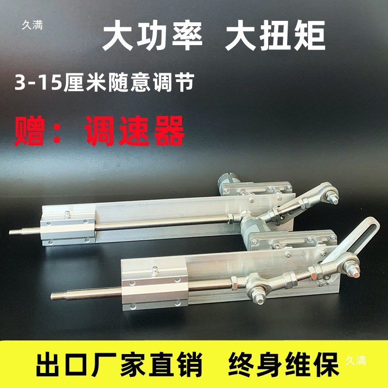 速发推复直线运动摆动机械炮机往杆曲升降拉轴伸缩器