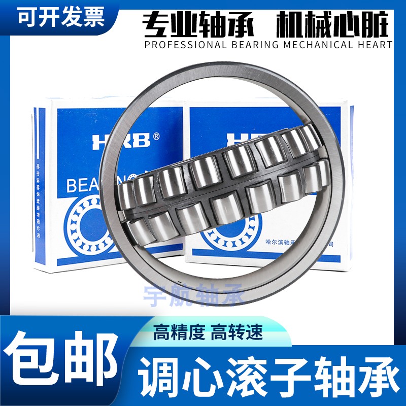速发B调心滚子轴承 222 6 22228 2220 2222 2224 2226 C2ACC图片