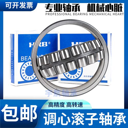 速发B调心滚子轴承 222 6 22228 2220 2222 2224 2226 C2ACC