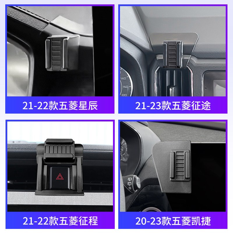 速发五菱征程/凯捷/星辰/征途专用汽车载改装饰导航202新款1