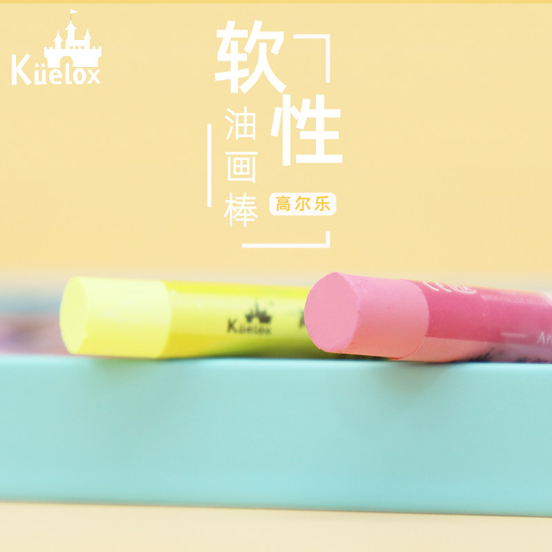 速发高尔乐油画棒重彩软性油画棒6色小房子套装专业级超软浓彩棒