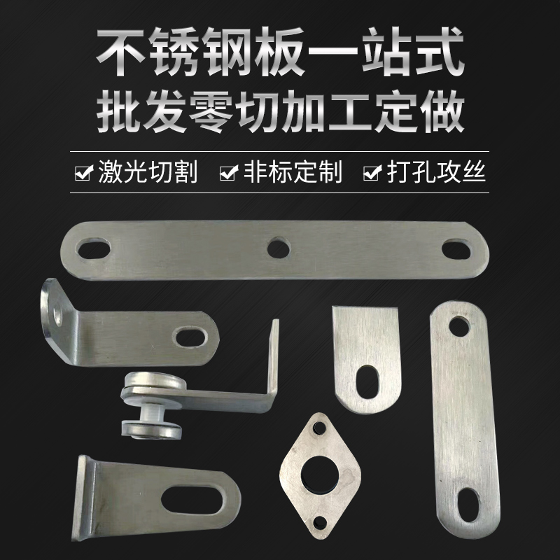 速发不锈钢6 04/201/板不锈钢板m厚2mmm1m厚带孔切割