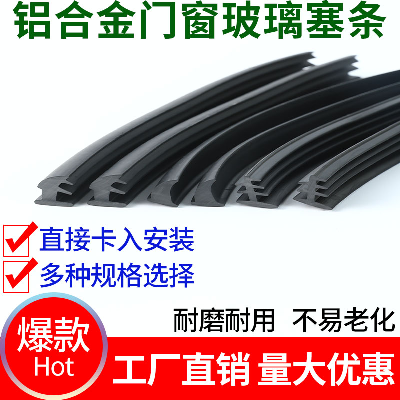 速发门型密封胶条窗式0型固定玻璃缝隙压条拉T老橡胶皮嵌条