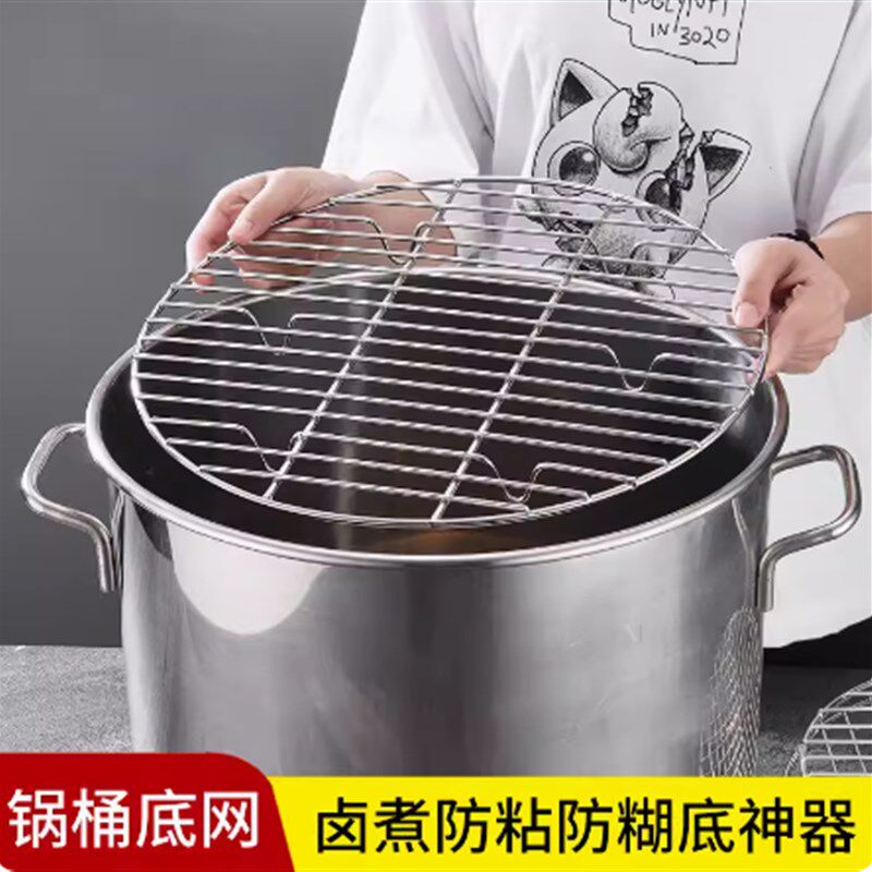 速发不锈钢桶蒸片隔水底糊蒸架篦子圆形防网底糊锅防粘隔片内网晾