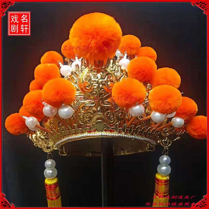 速发戏曲京剧盔帽皇皇上皇帽王爷帽八贤王皇帽戏剧成人手工王帽