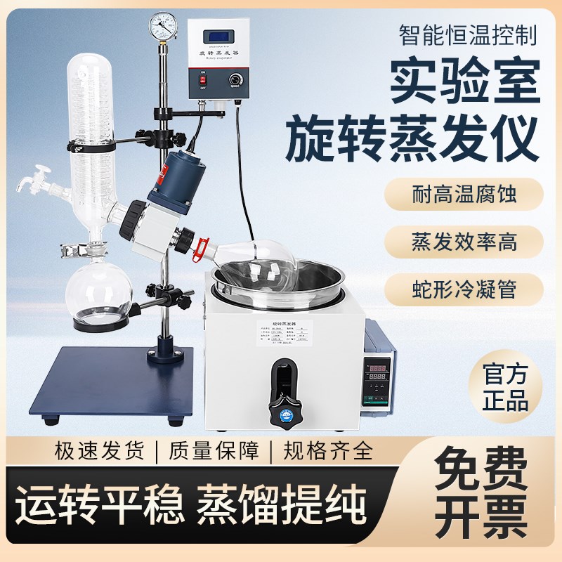 速发旋转蒸发仪RE-52A/52实验室旋蒸仪真空浓缩蒸发器提纯结晶图片