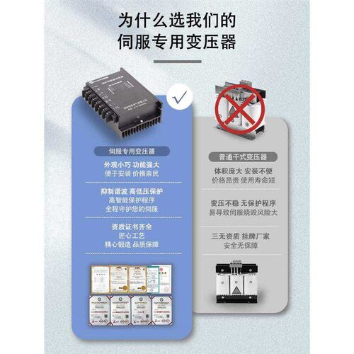 速发智能三相隔离电子伺服变压器80v变220v转200v驱动器专用/4/6K