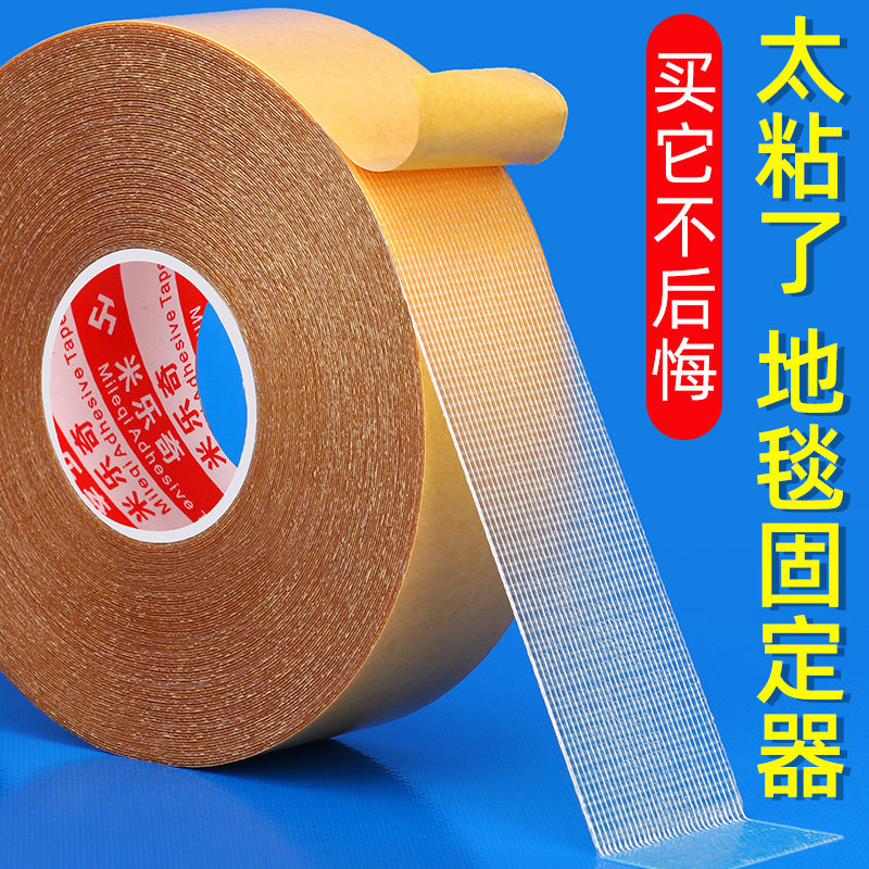 速发沙发垫固定器桌布跑防垫酒店地毯防滑贴皮布无针粘贴固神定器