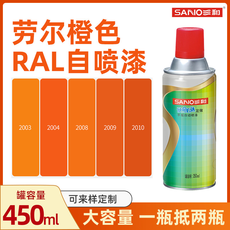 R705自喷漆机柜电箱修补手摇喷漆劳尔702浅灰色油漆450