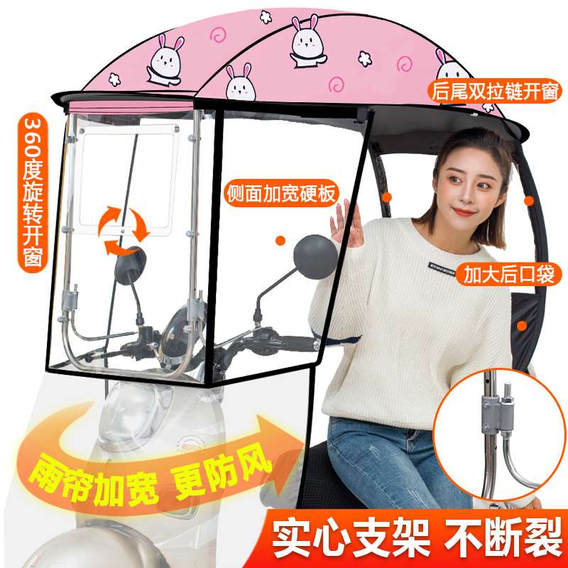 速发雨雨电动车可收挡棚棚器电瓶车遮雨电车遮伞新款车神小型新款