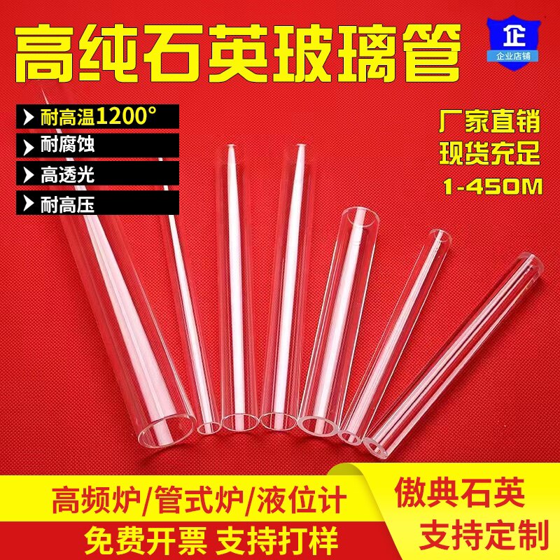速发透明耐玻温英石高璃管管式炉石英舟石英方缸石英法兰仪器