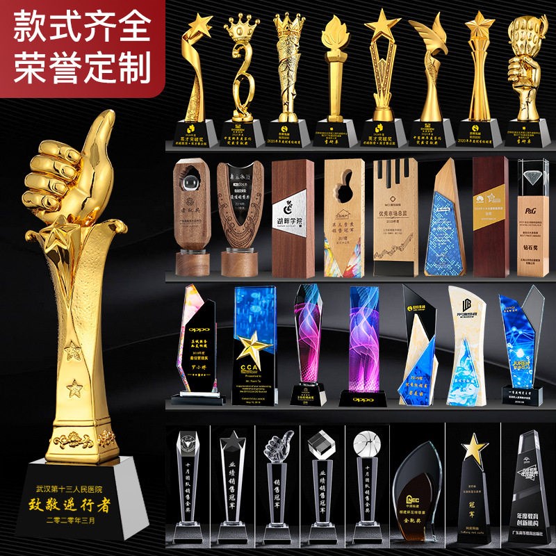 速发水晶奖杯奖牌五角星大拇指金属树脂舞蹈优秀员工年会荣誉颁奖