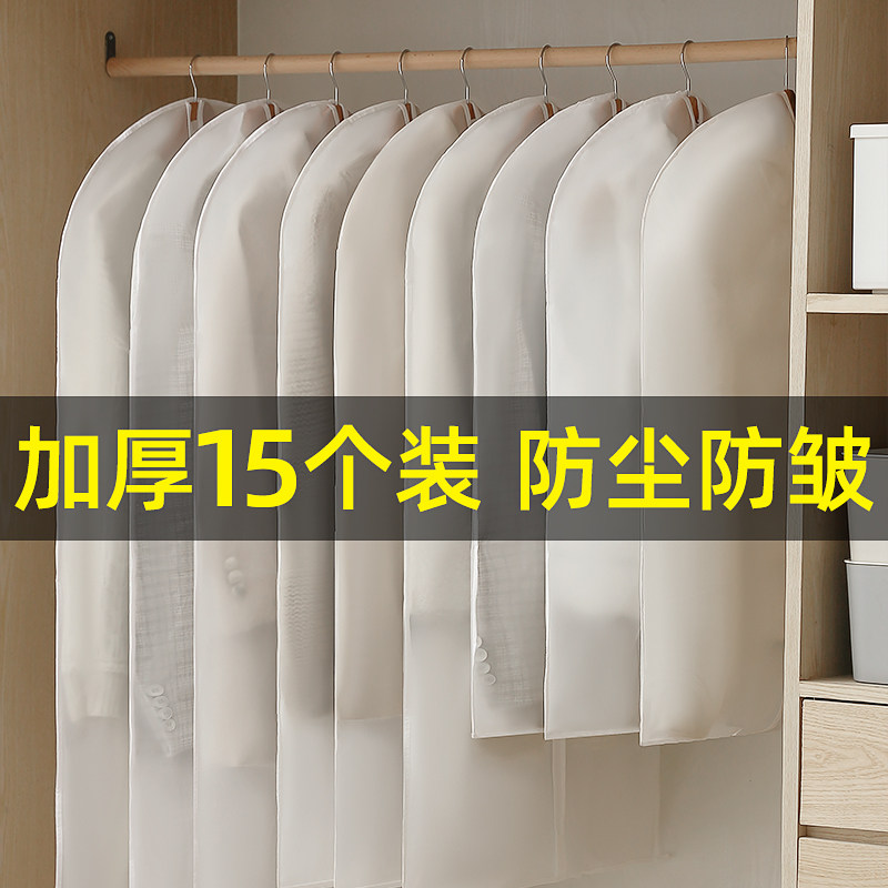 速发衣服防尘罩挂式衣服衣物家用衣柜大衣套长宽罩子透明服收纳袋