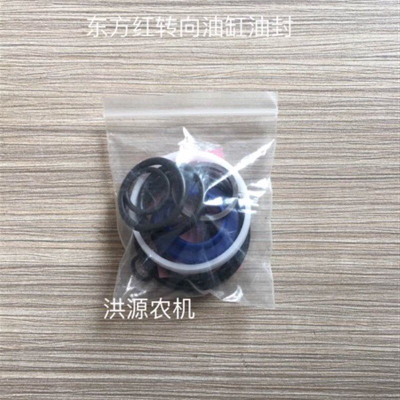 速发东方红704 向04 04 754 854 54转向油缸油封转8油缸修理包胶