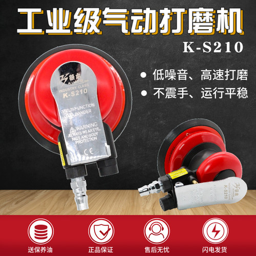 速发研本S纸10工业级圆气形动砂2机打磨机快速抛光打蜡机干磨机研