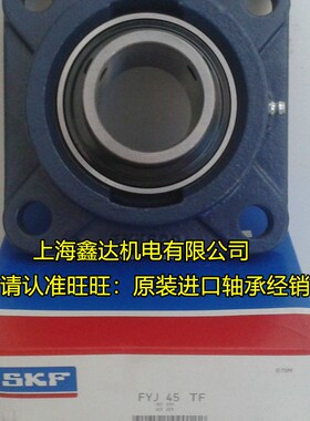 速发瑞典SKF轴承 FY40TF轴带座外球2 承 FY508M UCF面08 F208