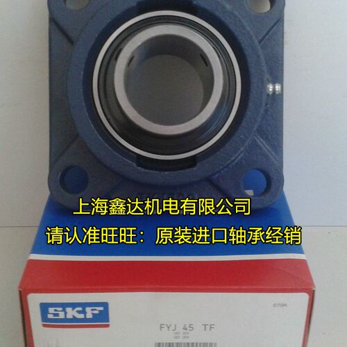 速发瑞典SKF轴承 FY40TF轴带座外球2 承 FY508M UCF面08 F208